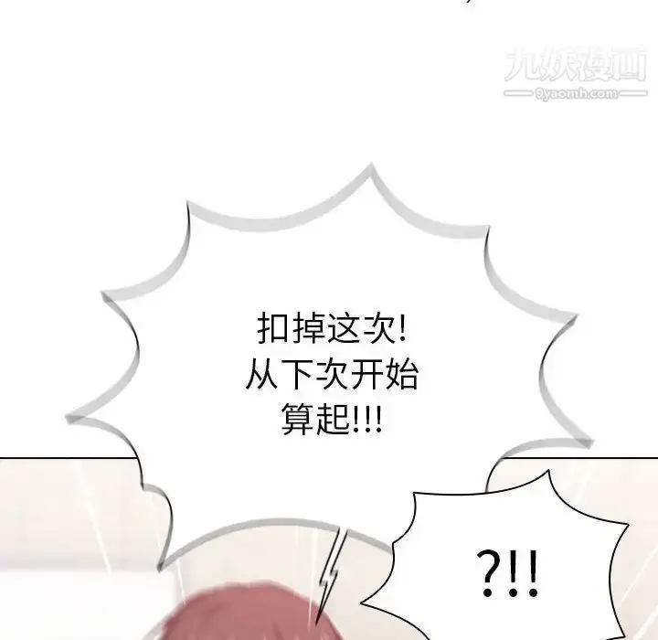 漫画《没种又怎样》第14话第38张图