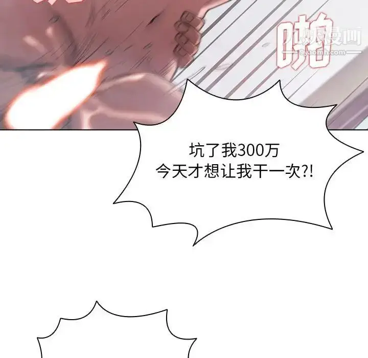 漫画《没种又怎样》第14话第44张图