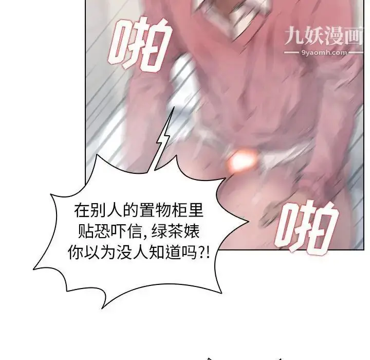 漫画《没种又怎样》第14话第54张图