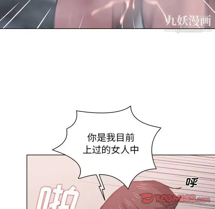 漫画《没种又怎样》第14话第57张图