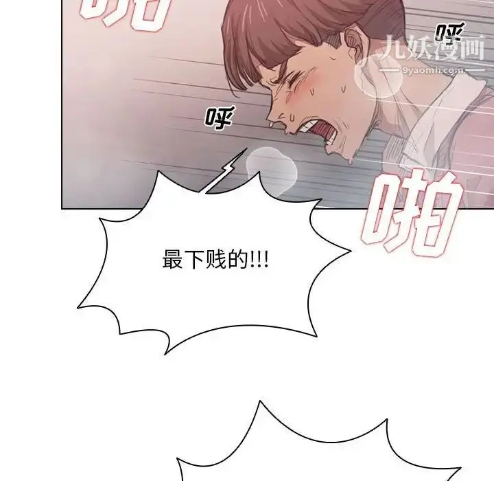 漫画《没种又怎样》第14话第58张图