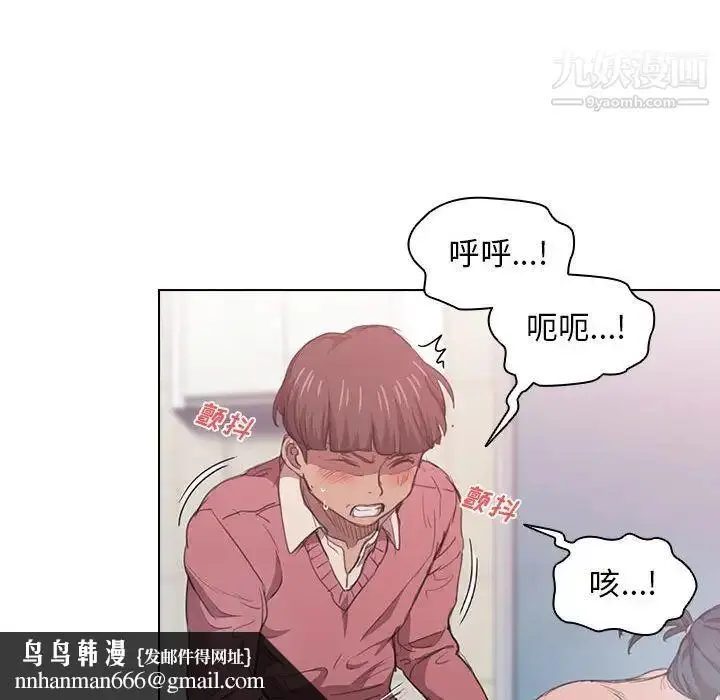 漫画《没种又怎样》第14话第62张图