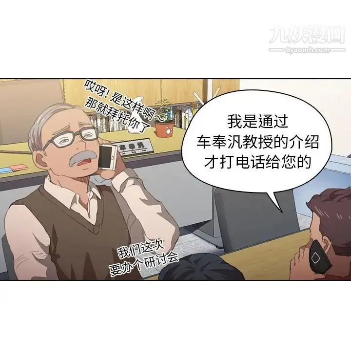 漫画《没种又怎样》第14话第74张图