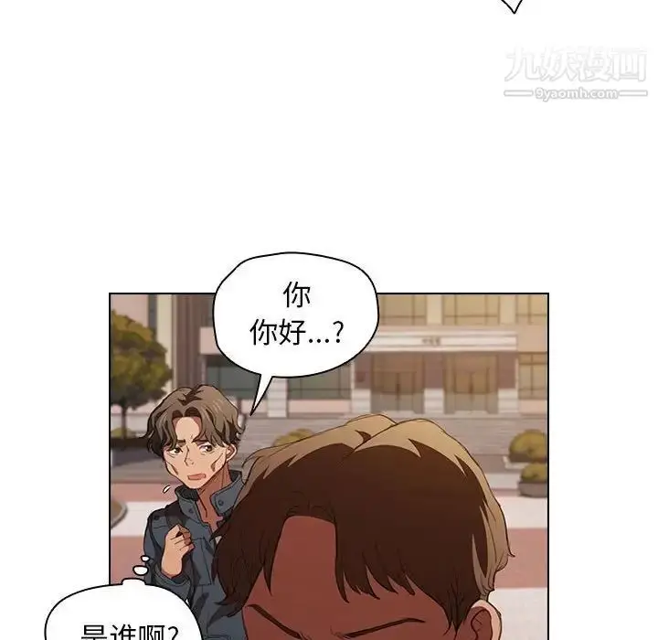 漫画《没种又怎样》第14话第79张图