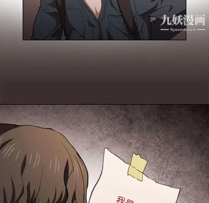 漫画《没种又怎样》第14话第82张图