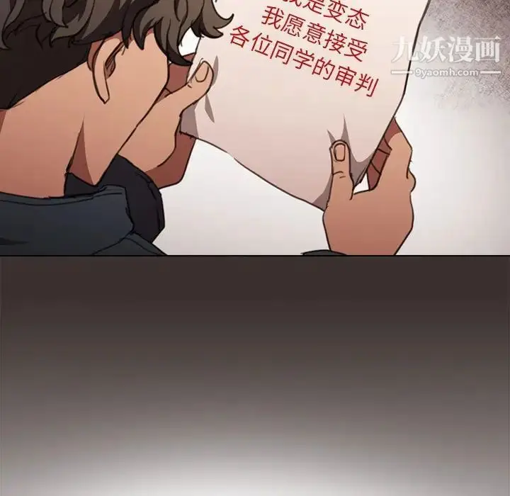 漫画《没种又怎样》第14话第83张图