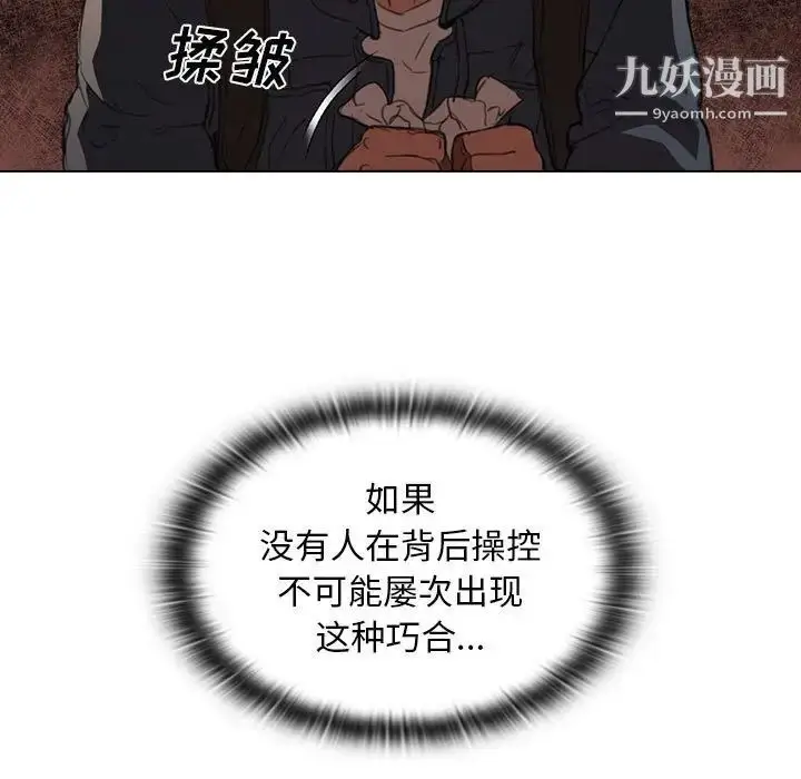 漫画《没种又怎样》第14话第89张图