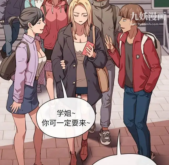漫画《没种又怎样》第14话第96张图