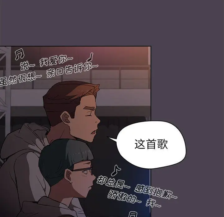 漫画《没种又怎样》第32话第112张图