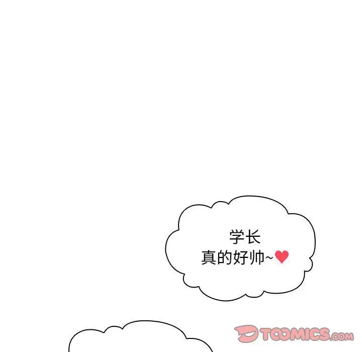 漫画《没种又怎样》第32话第123张图
