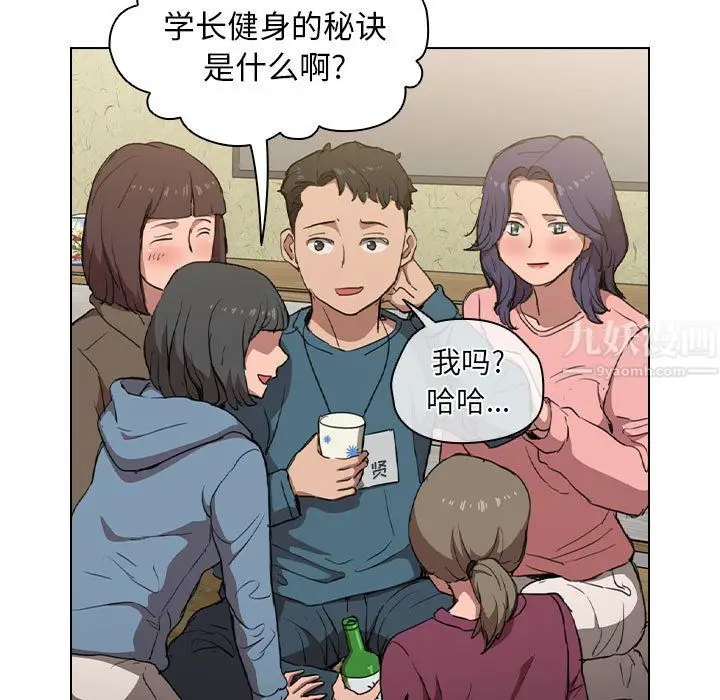 漫画《没种又怎样》第32话第124张图