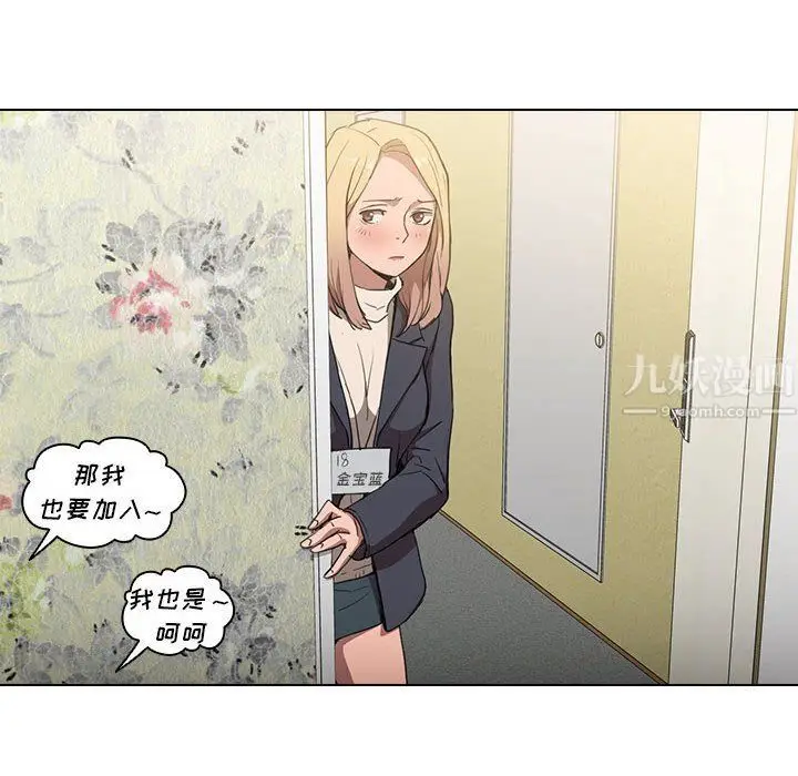 漫画《没种又怎样》第32话第127张图