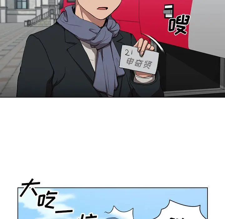 漫画《没种又怎样》第32话第14张图