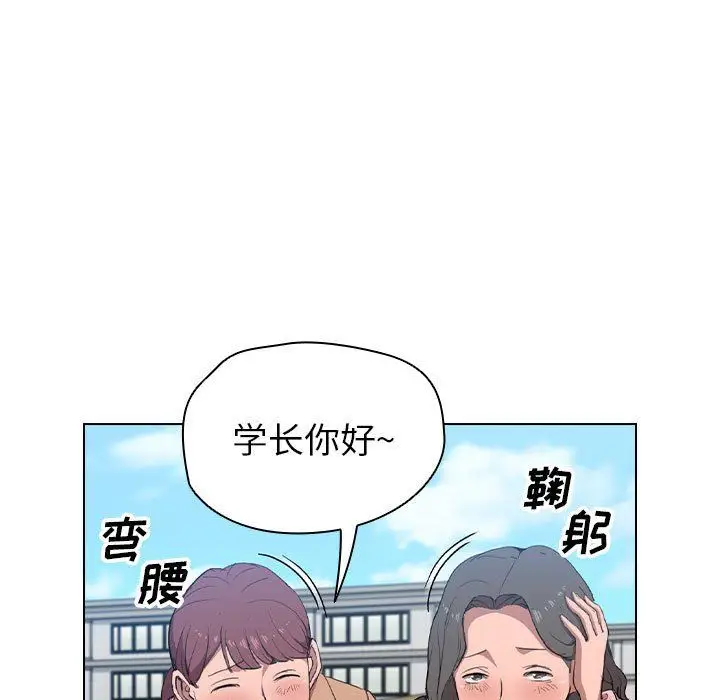 漫画《没种又怎样》第32话第20张图