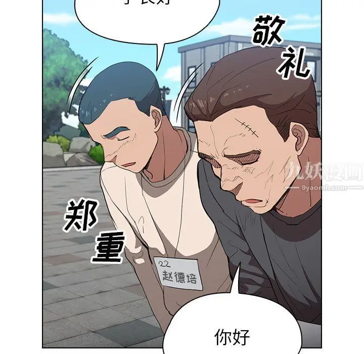 漫画《没种又怎样》第32话第22张图