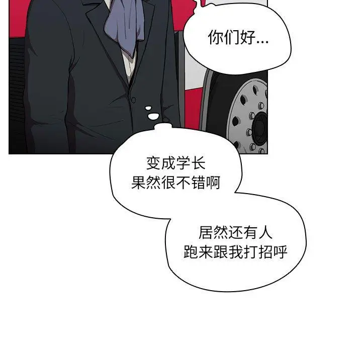 漫画《没种又怎样》第32话第24张图