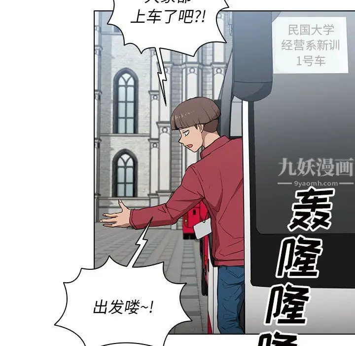 漫画《没种又怎样》第32话第31张图