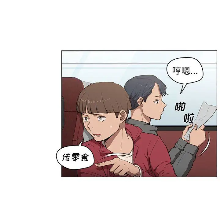 漫画《没种又怎样》第32话第35张图