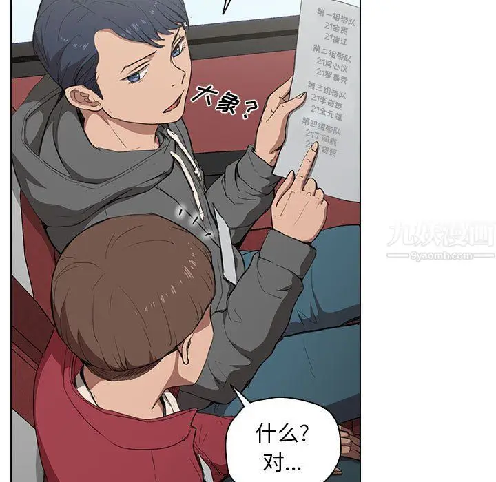 漫画《没种又怎样》第32话第38张图