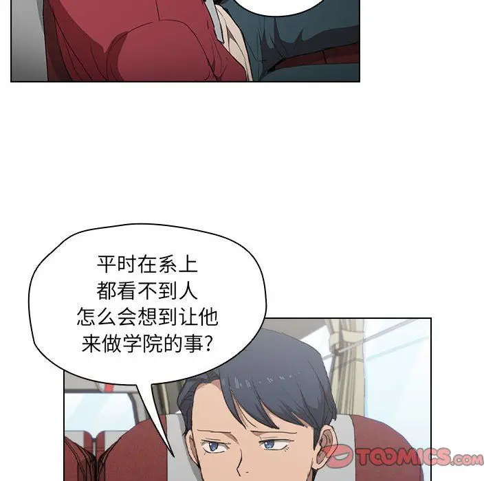 漫画《没种又怎样》第32话第39张图