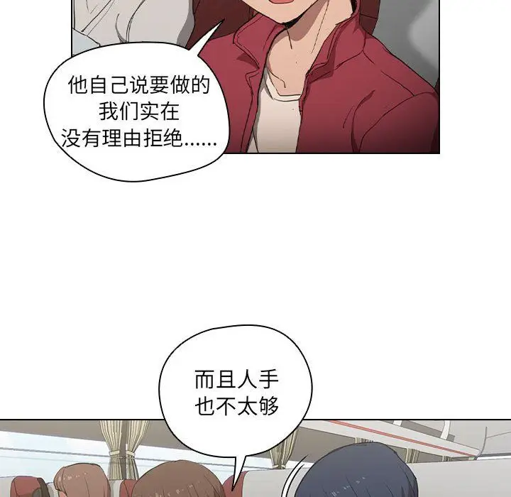 漫画《没种又怎样》第32话第41张图