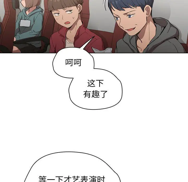 漫画《没种又怎样》第32话第42张图