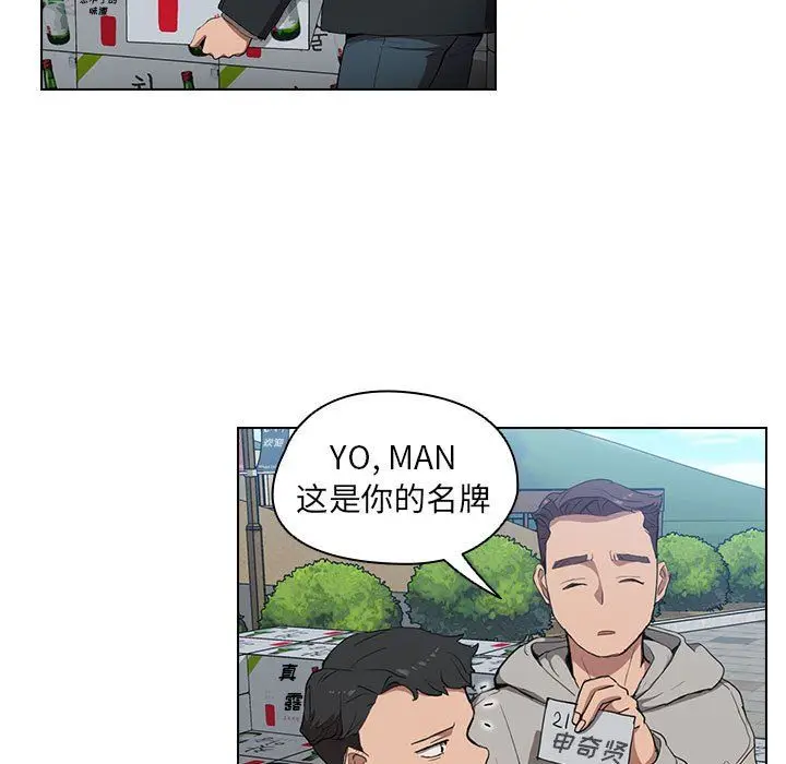 漫画《没种又怎样》第32话第5张图
