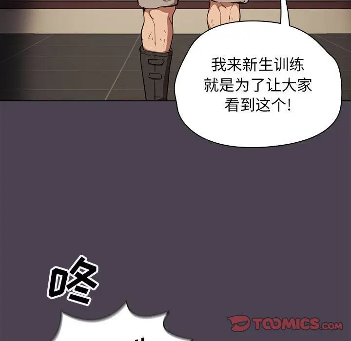 漫画《没种又怎样》第32话第51张图