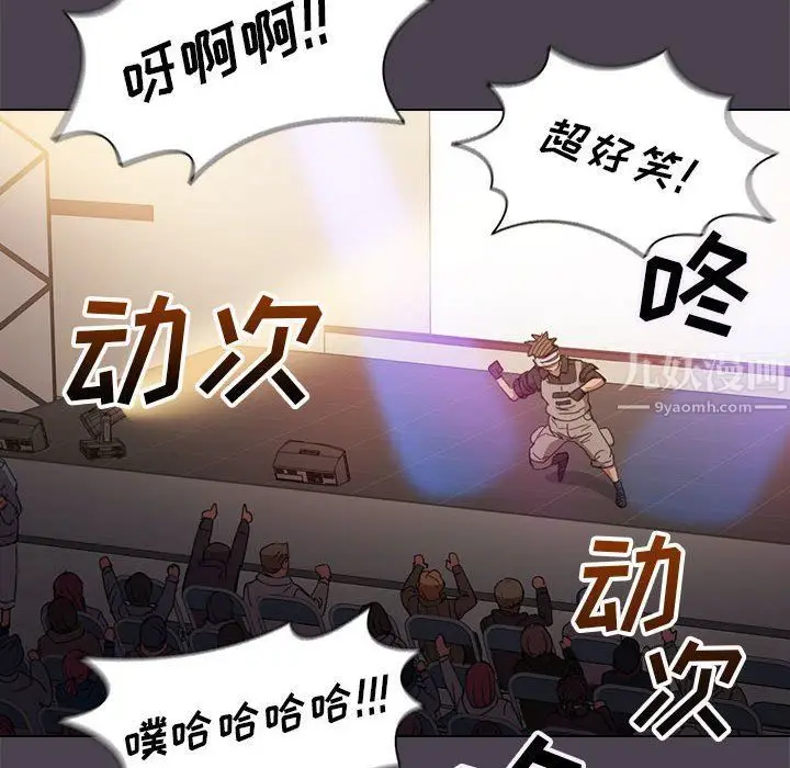 漫画《没种又怎样》第32话第52张图