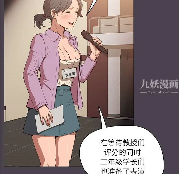 漫画《没种又怎样》第32话第56张图