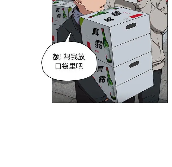 漫画《没种又怎样》第32话第6张图