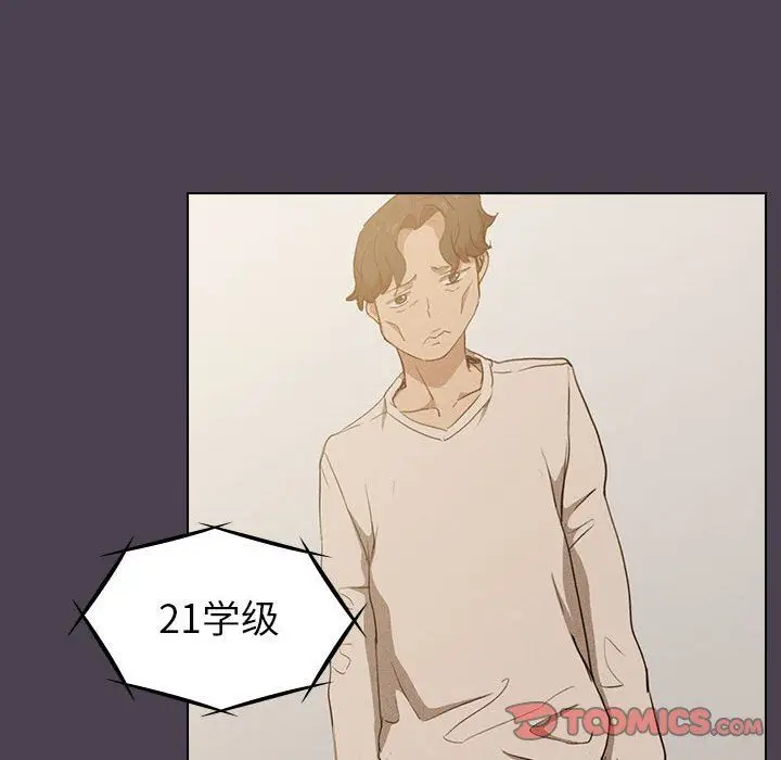 漫画《没种又怎样》第32话第63张图