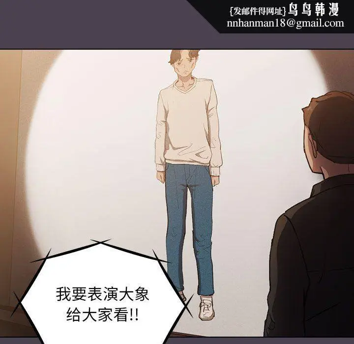 漫画《没种又怎样》第32话第65张图
