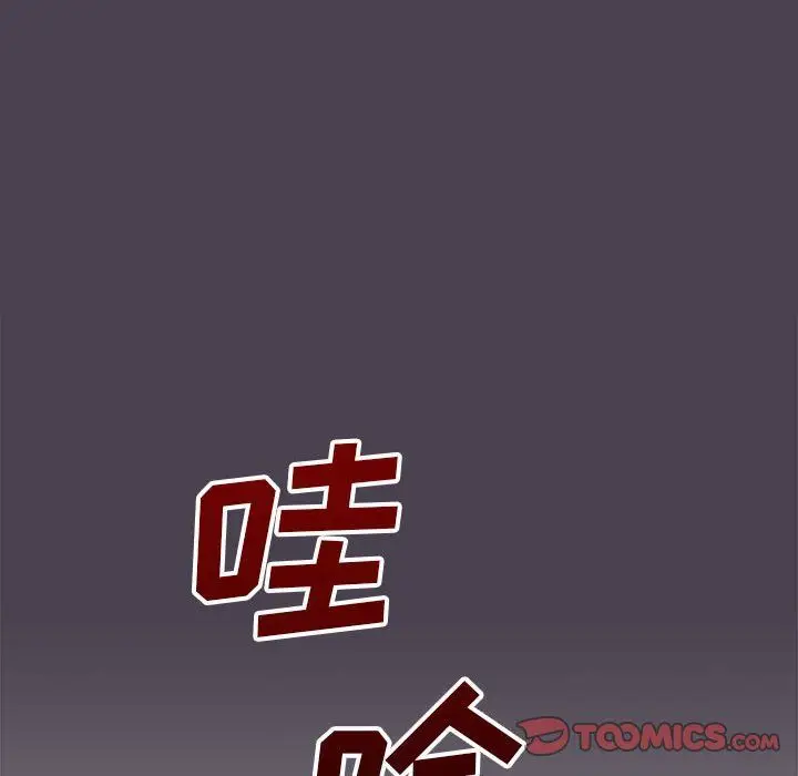 漫画《没种又怎样》第32话第69张图