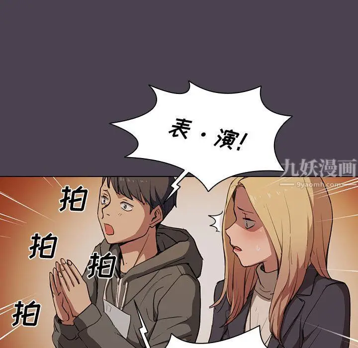 漫画《没种又怎样》第32话第77张图