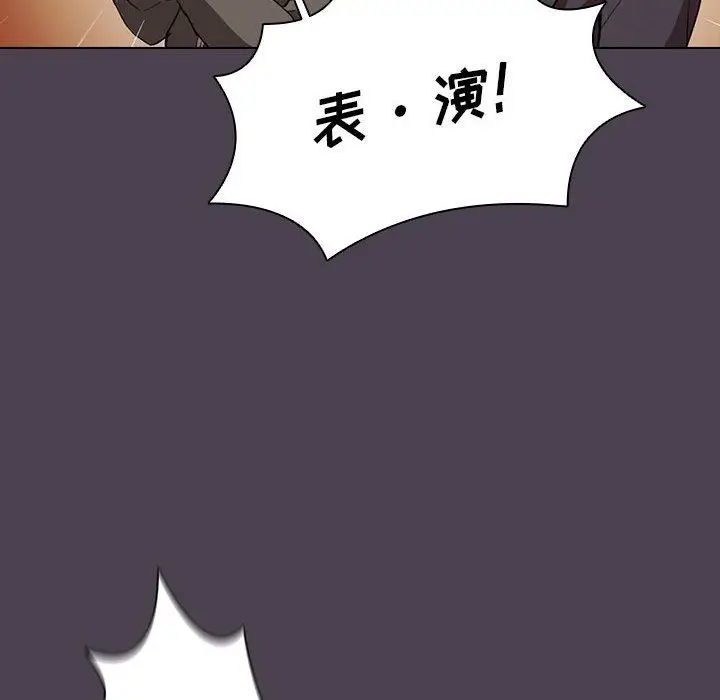 漫画《没种又怎样》第32话第78张图
