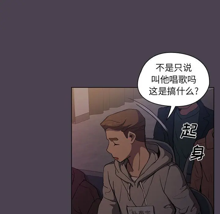 漫画《没种又怎样》第32话第83张图