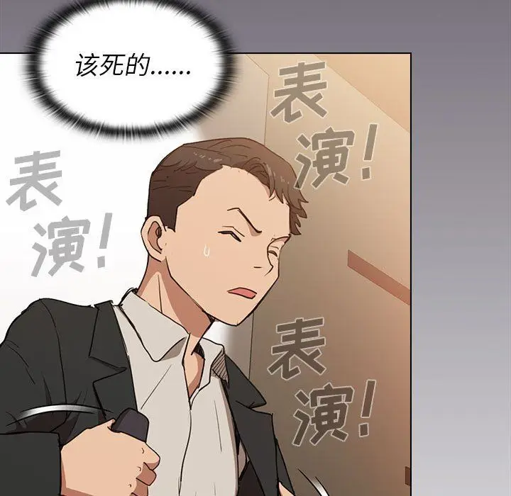 漫画《没种又怎样》第32话第85张图
