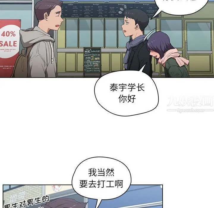 漫画《没种又怎样》第31话第107张图