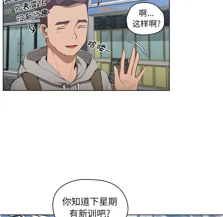 漫画《没种又怎样》第31话第108张图