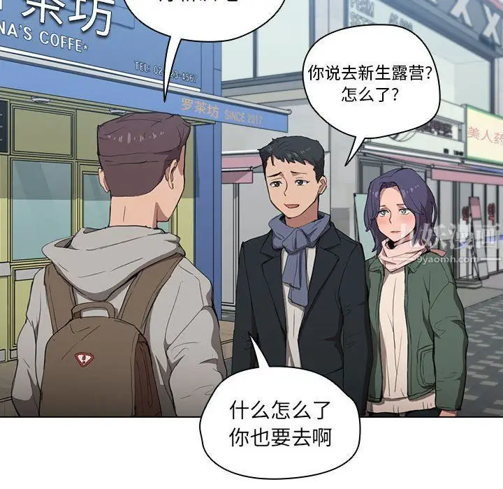 漫画《没种又怎样》第31话第109张图
