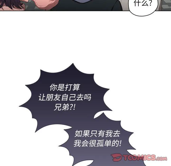 漫画《没种又怎样》第31话第111张图