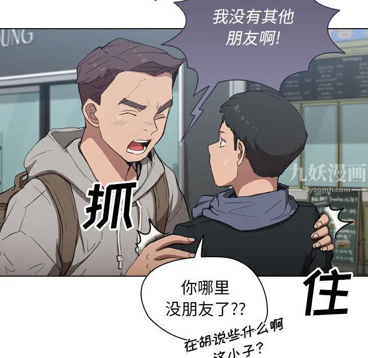 漫画《没种又怎样》第31话第112张图