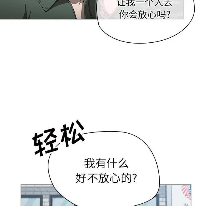 漫画《没种又怎样》第31话第115张图