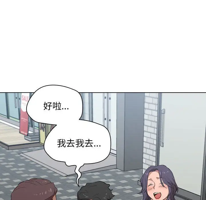 漫画《没种又怎样》第31话第120张图