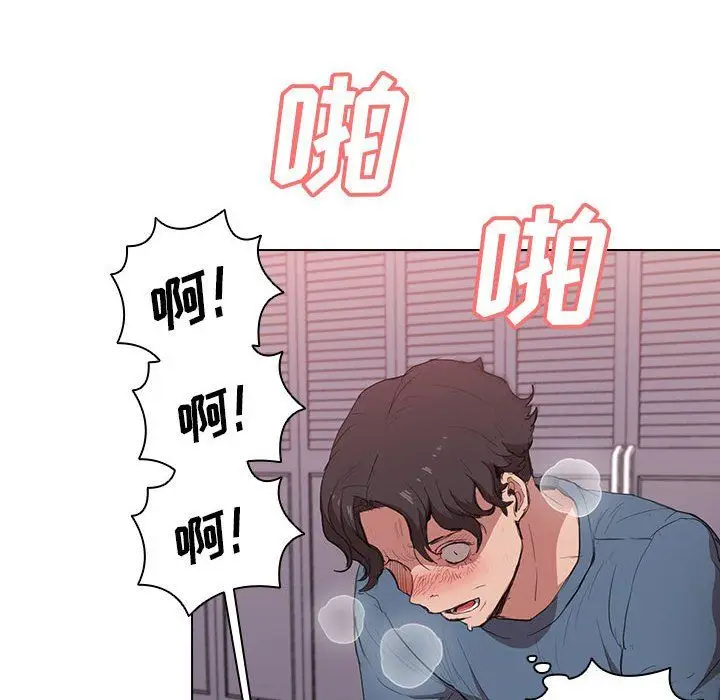 漫画《没种又怎样》第31话第32张图