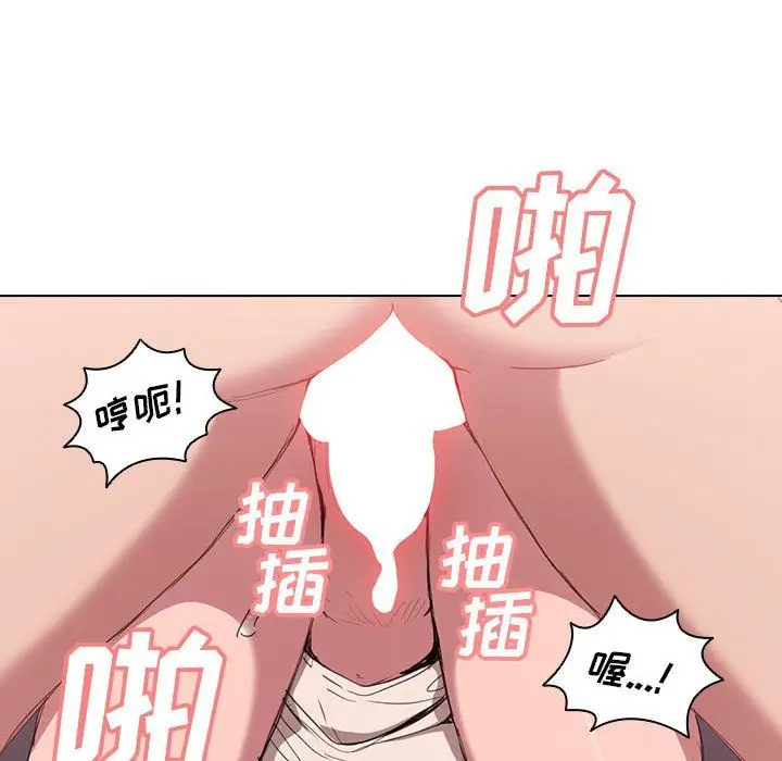 漫画《没种又怎样》第31话第46张图