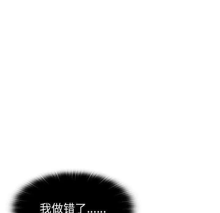 漫画《没种又怎样》第31话第50张图