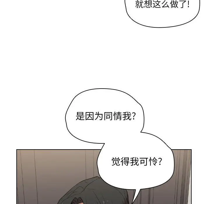 漫画《没种又怎样》第31话第54张图