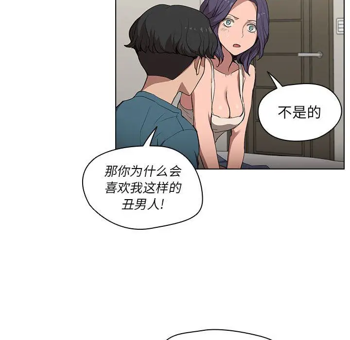漫画《没种又怎样》第31话第56张图